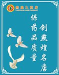药店坐诊桌贴图