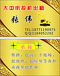 名片