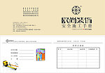 欧尚装饰