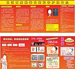 催乳中心DM单