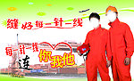 服装厂劳保