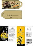 服装吊牌