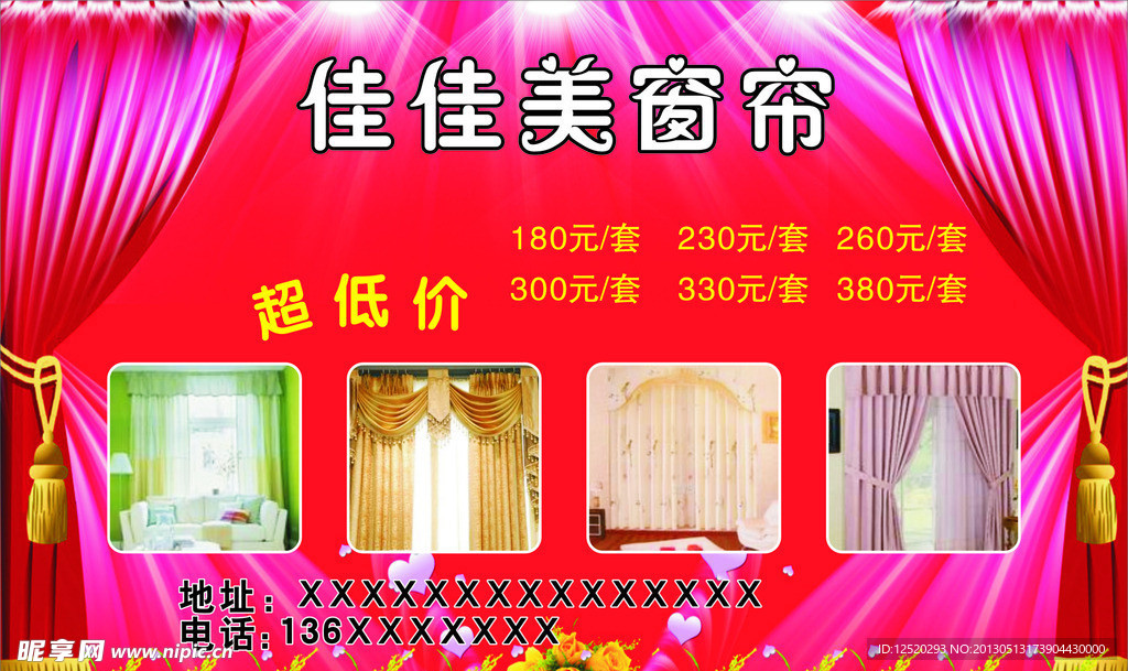 佳佳美窗帘