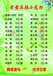 菜单