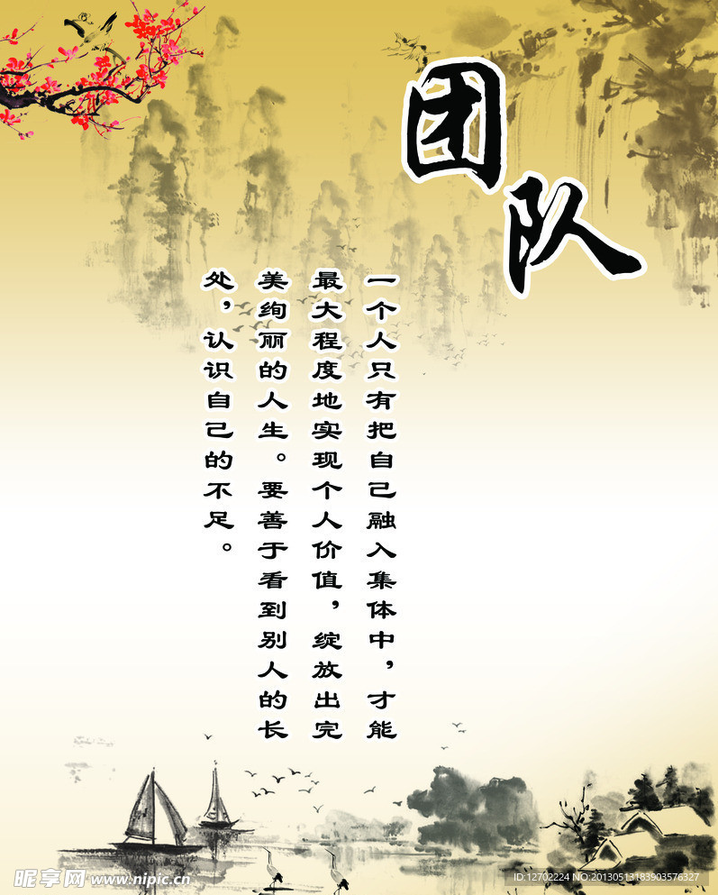 企业文化