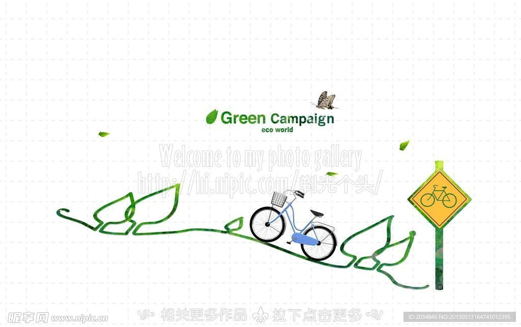 自行车 绿道