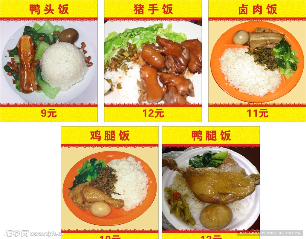 沙县小吃