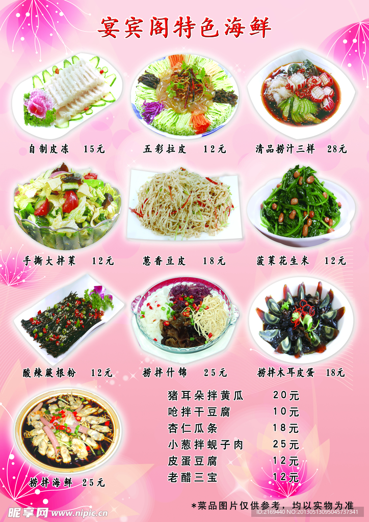 农家菜馆