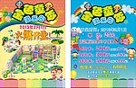 游乐园DM宣传单