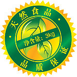 天然食品 品质保证