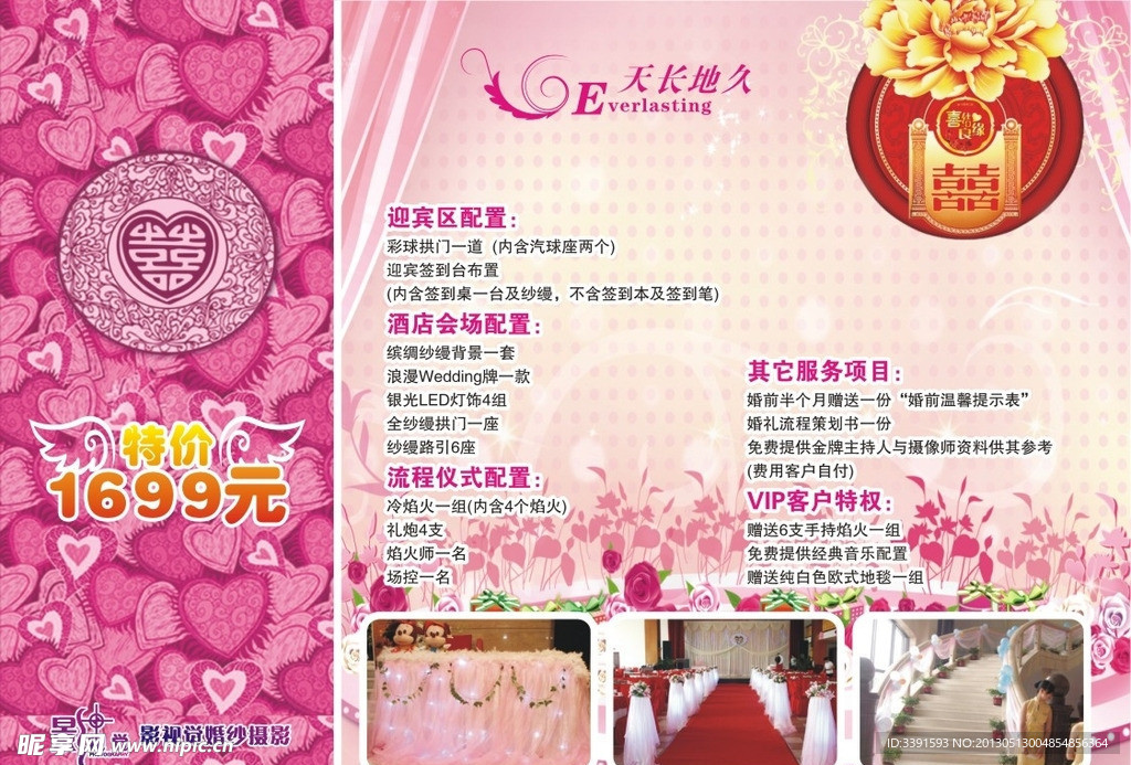 婚纱套餐