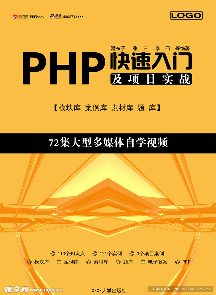 快速入门封皮