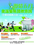 激情五月 吊顶欢乐购