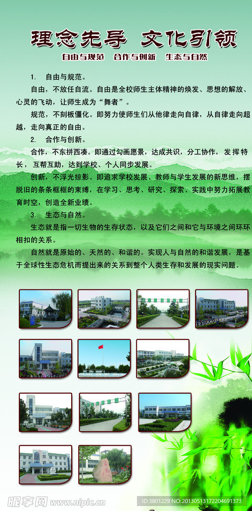 校园文化