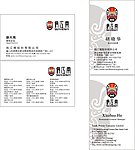 俏江南名片