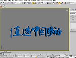 值选中国移动3D模型