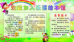卡通乐读绘本馆