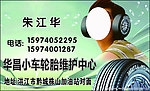 轮胎名片