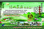 条山农庄