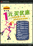 佳力客快餐促销海报