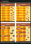 佳力客快餐价目表