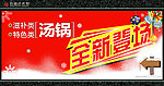 全新登场