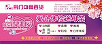 爱心体验卡
