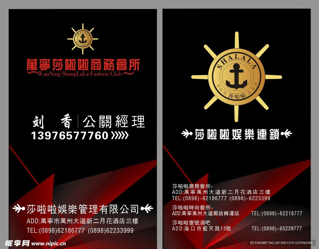 会所名片