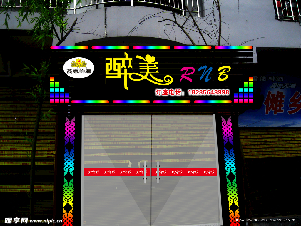 酒吧门头