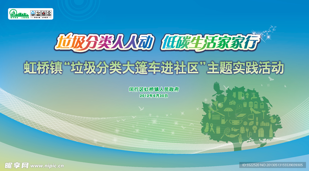 展板设计