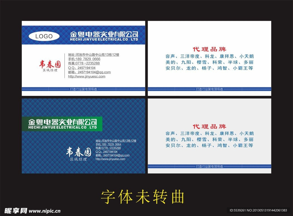 企业名片