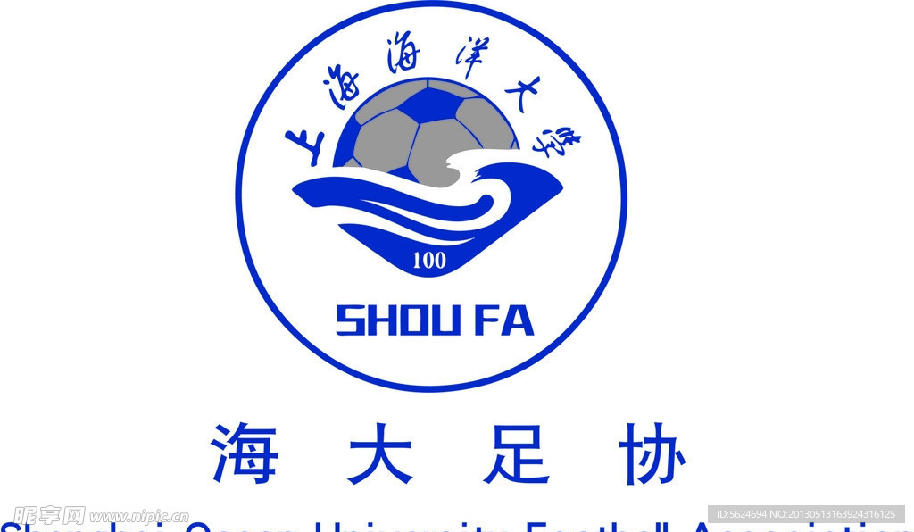 海大足协