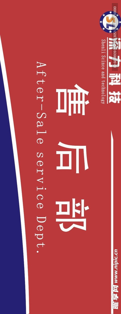 办公室门牌