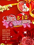 母亲节海报