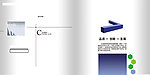 公司宣传册