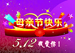母亲节