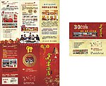 餐饮三折页 代金券