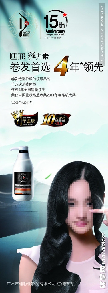 迪彩弹力素