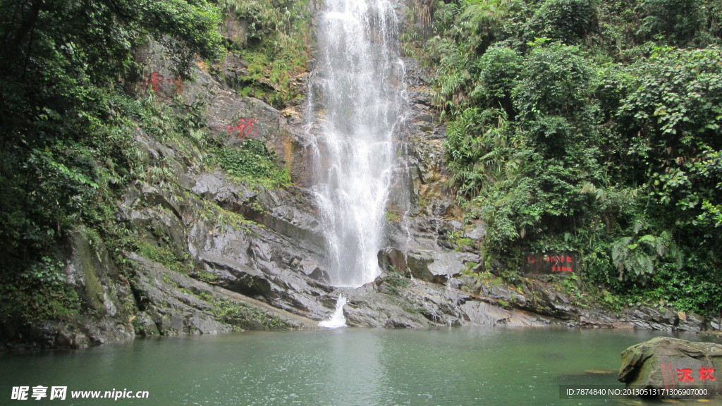 飞水潭