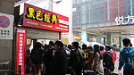 长沙臭豆腐