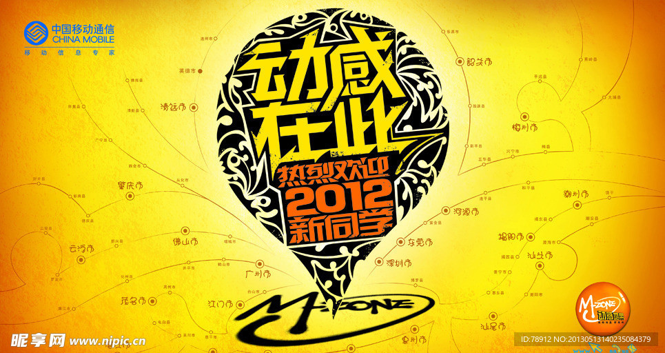 潮流动感人在此