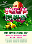 端午情 图片