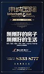 东城国际