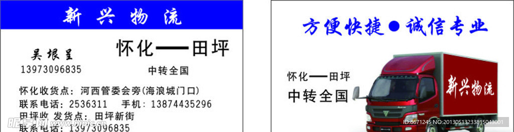 名片