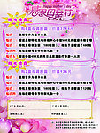 感恩母亲节单页