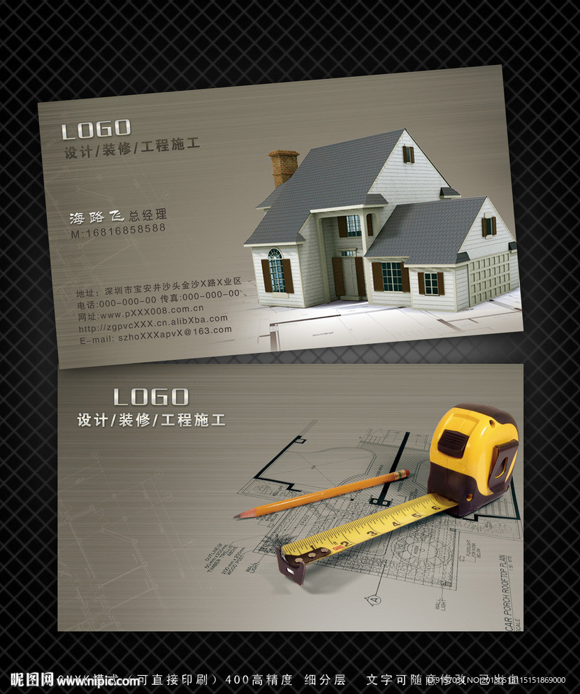 建筑名片