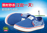 透气鞋海报
