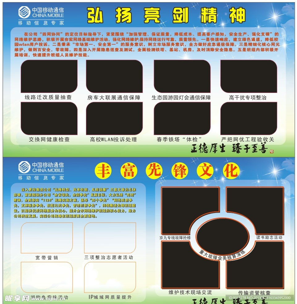 展板 模板