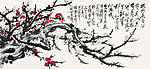 梅花(非高清）