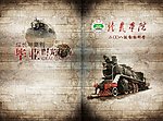 纪念册封面